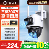 360室外摄像头D2pro三摄900万高清像素外户外防水监控声光报警2K高清智能全彩夜视监控摄像机