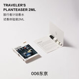 COTTEE旅行者计划香水 006 东京 2ml 木质调小众高级感中性香持久试用装