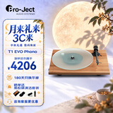 宝碟T1 EVO Phono 黑胶唱片机欧洲原装进口Pro-Ject唱片/唱盘机 胡桃木