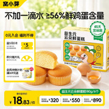 窝小芽云朵鲜蛋糕180g 面包儿童早餐蛋糕短保0添加防腐剂享宝宝零辅食谱