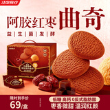 江中食疗酸奶曲奇饼干礼盒阿胶红枣益生菌饼干健康好吃零食480g