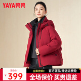 鸭鸭（YAYA）潮流羽绒服女休闲百搭显瘦短款上衣2026冬季新款通勤简约耐穿外套 红色 M (160) 【100-120斤】