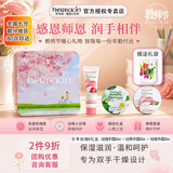 Herbacin贺本清小甘菊护手霜礼盒教师节礼物送女老师实用德国高档伴手礼 乐享玫瑰礼盒-独家款（三件套）