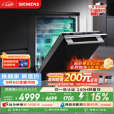 西门子（SIEMENS）【黑魔镜3.0】636Ultra150升以上洗碗机智净魔方HB24高配版双一级认证一键单消毒SJ43HB08KC