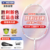 威克多（VICTOR）羽毛球拍胜利小铁锤全碳素专业单拍TK-HMRL AD花白色5U【穿线】