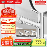 箭牌（ARROW）面盆水龙头多功能抽拉式漱口洗手盆浴室柜台盆冷热龙头AE41135CP