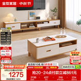 全友家居 现代简约岩板茶几电视柜组合客厅家用收纳储物置物柜子茶桌