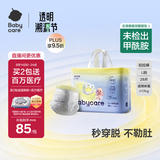 babycare易穿裤拉拉裤XXXL码28片(＞17kg)短裤式婴儿尿不湿柔软透气易穿脱