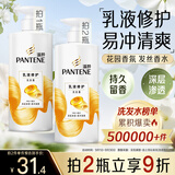 潘婷氨基酸洗发水乳液修护500G洗发水洗头膏女士男女通用