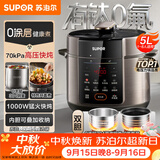 苏泊尔（SUPOR）电压力锅5L 智能0涂层钢胆大屏SY-50YC5015电饭煲高压锅适用4-6人上盖批次随机发货