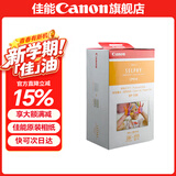 佳能（Canon）cp1500\cp1300相纸 照片打印机相纸耗材照片纸墨盒 RP-108（6英寸108张装+2个色带）