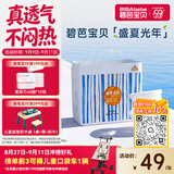 碧芭宝贝盛夏光年Pro拉拉裤XXL码28片(≥15kg)学步裤尿不湿夏天超薄透气