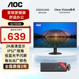 AOC27英寸电脑显示器2K IPS屏75HZ窄边框 低蓝光护眼不闪屏 办公设计电脑显示屏幕 Q27B30E