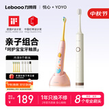 力博得（Lebooo）儿童电动牙刷科学刷牙引导儿童牙刷礼物生日礼物 3-6-12岁宝宝适用 悦心米白+YOYO萌趣粉
