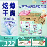 大王【箱装】花信风拉拉裤XL30片*2包(12-17kg)婴儿加大号超薄透气