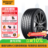 马牌（Continental）汽车轮胎 235/45R18 98Y XL FR MC6  静音棉/适配Model 3