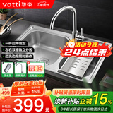 华帝（VATTI）厨房不锈钢水槽拉伸双槽洗菜盆洗碗盆水池S2双槽