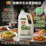 恒顺白醋 6度 1.75L【0添加】 凉拌提味炒菜腌制 清洁除垢 多用途