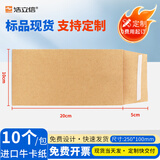 浩立信（LISON）加宽版1号空白牛皮纸信封 10个/包 无字信封袋发票袋工资袋文件袋 小号现金袋 可装1w 1571