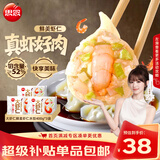 思念大虾仁鲜美虾仁水饺400g*3袋共60只 虾饺早餐速食饺子蒸饺煎饺