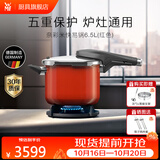 WMF 德国福腾宝原装进口奈彩米高压锅压力锅快易锅天然矿物安全防爆 Premium快易锅（红色）6.5L 22cm