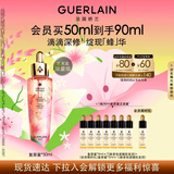 娇兰（Guerlain）帝皇蜂姿复原蜜精华(艺术家限量版)50ml紧致修护中秋礼品生日礼物