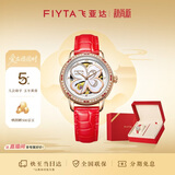 飞亚达（FIYTA）四叶草系列 高圆圆同款镂空盘皮带机械表 节日生日礼物