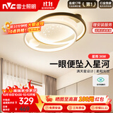 雷士（NVC）星空氛围客厅灯灯具简约LED吸顶灯北欧房间灯书房-星雨圆