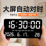 得光大屏LED电子时钟自动对时数字时钟表背光桌面摆台式壁挂墙客厅日期万年历时间显示器老人夜光闹钟 中文款-白灯【蓝牙对时】