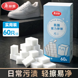 美丽雅魔力擦60片纳米海绵小块家用去污清洁水垢神器多功能百洁布