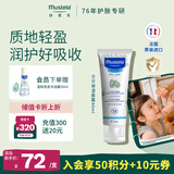 妙思乐婴儿高保湿面霜40ml儿童夏季清爽滋润宝宝新生儿可用法国原装进口