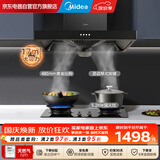 美的（Midea）欧式顶吸式家用油烟机17立方大吸力拢烟厨房大吸力按键式抽吸脱排油烟机炉具套装