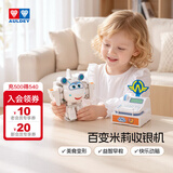 奥迪双钻（AULDEY）超级飞侠米莉收银机变变变儿童益智过家家变形玩具男女孩礼物