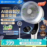 艾美特（AIRMATE）电风扇空气循环扇智能AI京东JoyInside家用轻音节能卧室负离子净化大风力一级能效直流变频落地扇
