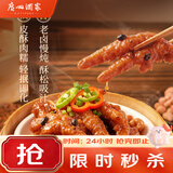 广州酒家凤凰酱凤爪250g 鸡爪早茶点心预制菜速食 早餐下午茶粤式软糯脱骨