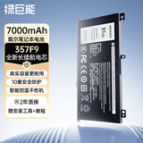 绿巨能（llano）适用戴尔灵越游匣15 7559 5577笔记本电池7557  5576 7567 7566 适用357F9 P57F P65F电池
