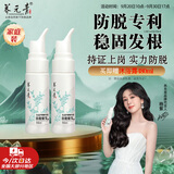 养元青防脱新品健发头皮护理精华液60ml*2