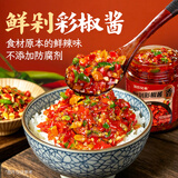 饭匹兄弟湖南特产辣椒酱香辣彩椒酱蒜蓉剁辣椒酱下饭菜拌饭酱瓶装248g 彩椒酱+贡菜+鸡胗+豆豉【各1瓶】