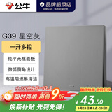 公牛（BULL）开关插座面板带USB网线86型墙面家用墙壁5孔空调电视 G39星空灰 【一开多控】