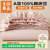 无印良品A类全棉床笠90*190cm单人床学生宿舍纯棉床罩床垫保护套全包床单