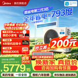 美的风管机中央空调酷省电二代 一拖一3匹4匹AI省电升级水泵除菌内机超一级能效一价全包【国家补贴】 【行业爆品】酷省电KSA 大3匹 AI省电芯片