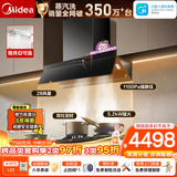 美的（Midea）【小西梅油烟机AK7Pro】蒸汽洗抽油烟机28大风量顶侧一体欧式自清洁厨房家用吸排油烟机燃气灶套装 【主推】天然气套装-搭双边定时 高热效率灶AK7 （厨房多件套装）