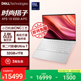 戴尔（DELL）国家补贴 笔记本电脑 XPS13 9350 2代Ultra 7高性能办公轻薄本旗舰AIPC(32G 1T 2.8K OLED超清屏)