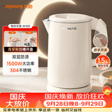 九阳（Joyoung）热水壶烧水壶电热水壶 双层壶体 304不锈钢 1.5L家用0胶水电水壶 K15FD-W100
