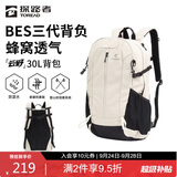 探路者（TOREAD）云野登山背包户外徒步旅行双肩包30L轻便男女日常通勤书包 奶茶色