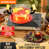 苏泊尔（SUPOR）电陶炉煮茶电磁炉家用火锅新型电磁灶低噪辐射电池炉大功率防干烧炒菜围炉煮茶炉C22-CS50