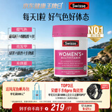 Swisse斯维诗 女士复合维生素b族 维D维C维E烟酰胺钙铁锌营养包120片/瓶