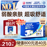 安而康舒适干爽成人纸尿裤M80片臀围80-105cm成人尿不湿老人亲肤