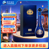 洋河梦之蓝M6+ 52度 550ml 单瓶装 绵柔浓香型白酒