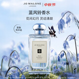 祖玛珑【中秋礼物】香水 蓝风铃香水100ml 生日礼物送女友 礼盒